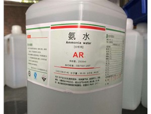 為什么氨水能用來去除血漬和蛋白漬？